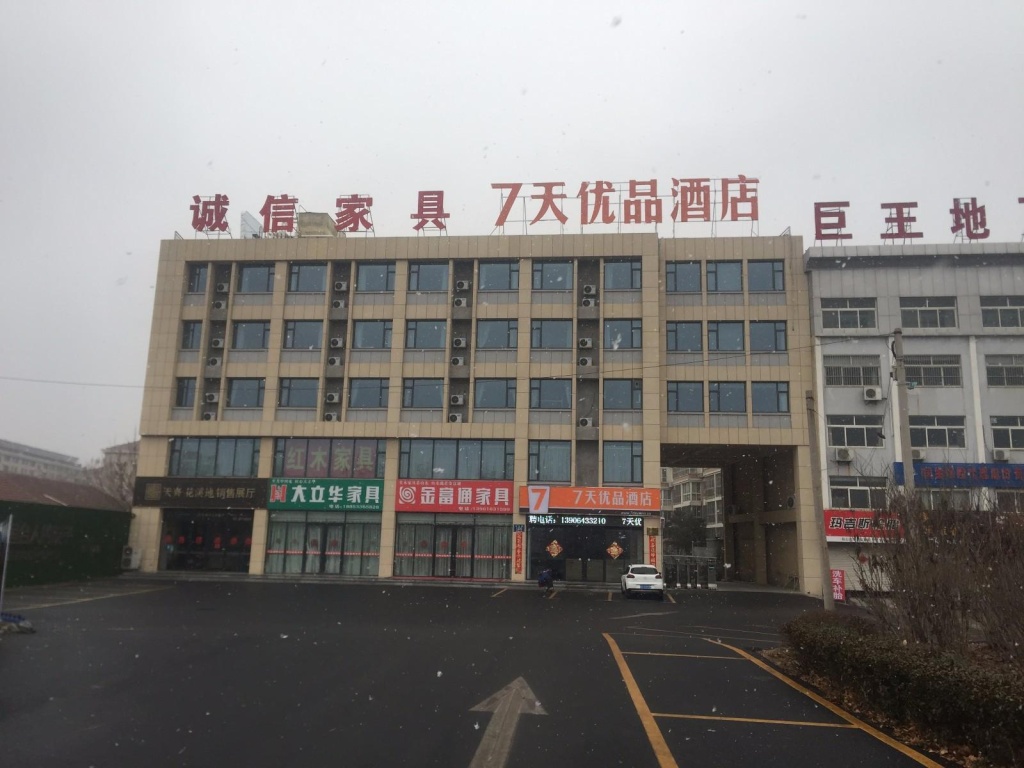 7 Days Premium·Zibo Huantai Xinyu Building