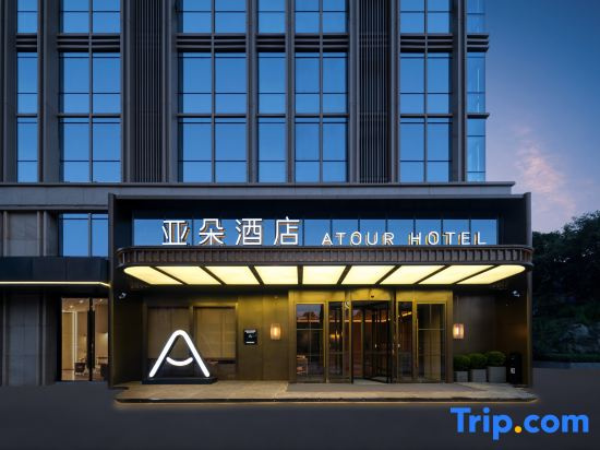 Atour Hotel Chongqing North Station North Square