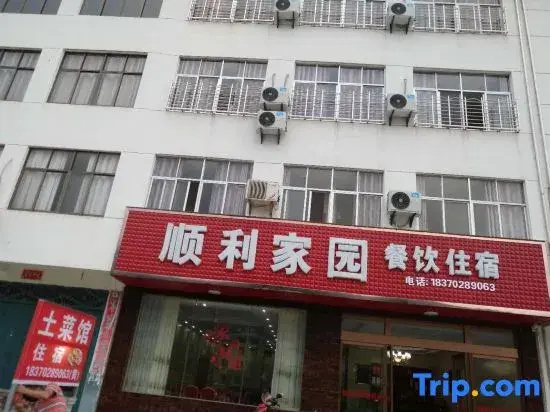Lushan Shunli Jiayuan Hotel