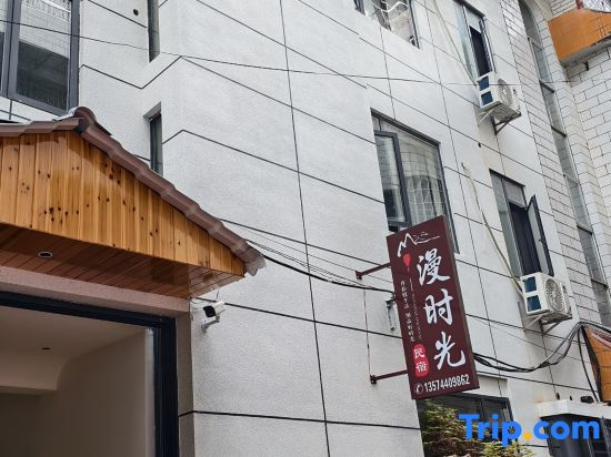 Zhangjiajie Manshiguang Homestay (Tianmenshan Cableway Station Zhangjiajie Central Bus Station)