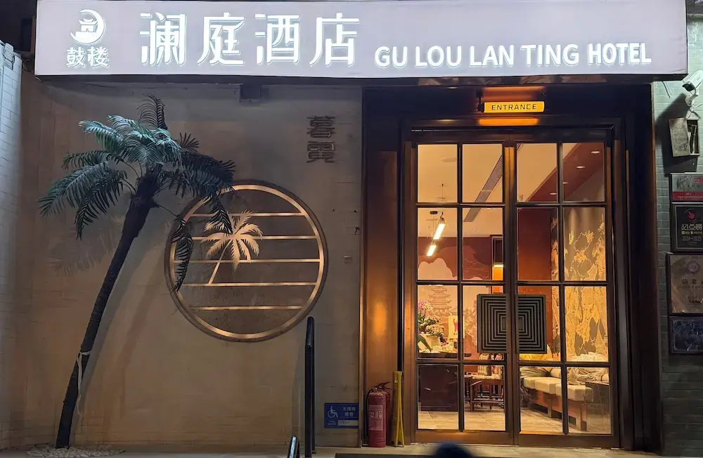 Gulou Lanting Hotel