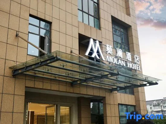 Molan Hotel (Shaoxing Railway Station)