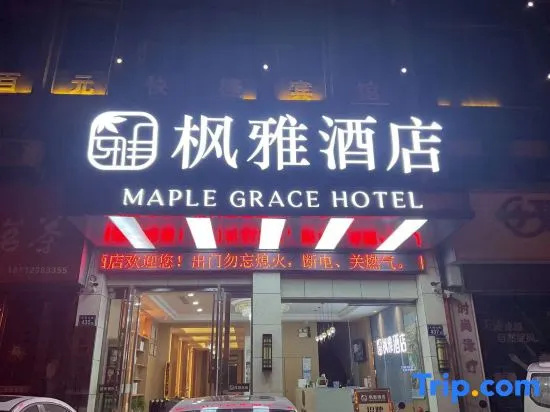Fengya Hotel (Lu'an Zhedong Business & Trade City Branch)