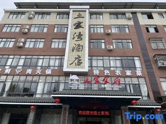 Tujiawan Hotel (Yongding Tulou Branch)