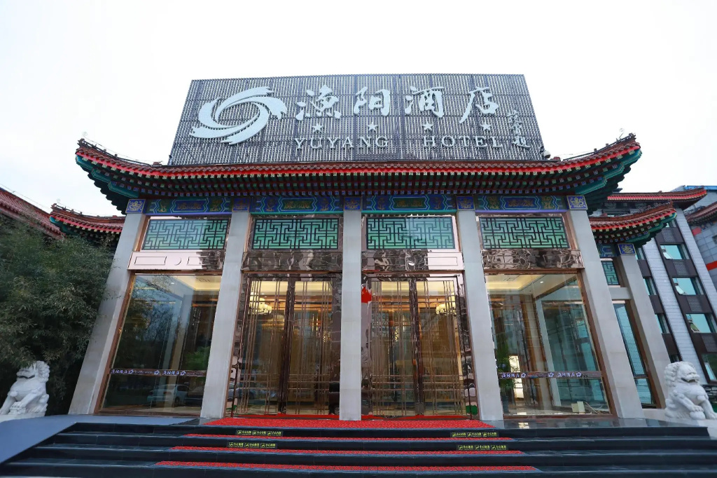 Yuyang Hotel