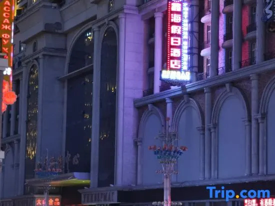 Xinhai Holiday Hotel - Général