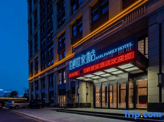 Xuzhou Earl Family Hotel