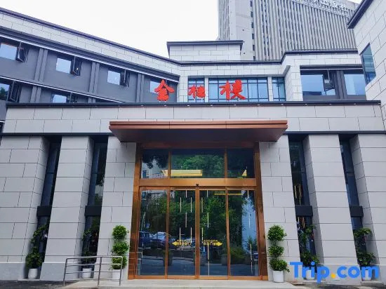 Guiyuan Hotel