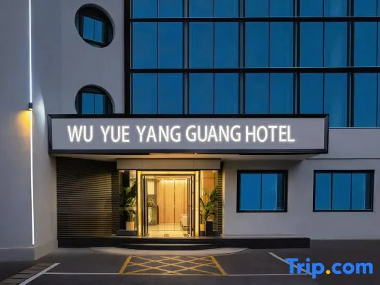 Hengyang May Sunshine Hotel (Hengzhou Avenue Railway Station Branch) in Hengyang