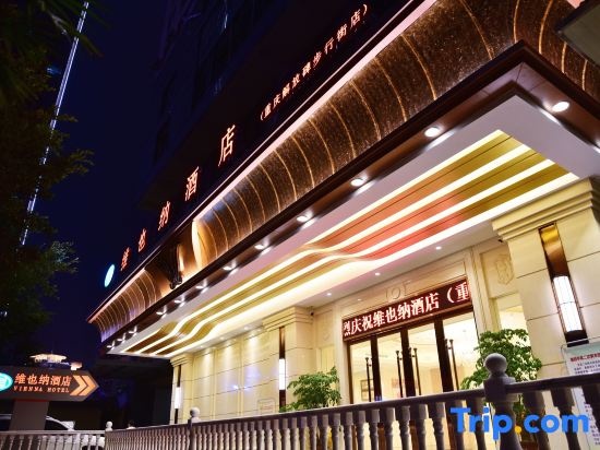 Vienna Hotel Chongqing Jiefangbei Pedestrian Street in Chongqing