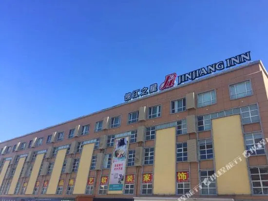 Jinjiang Inn (Yining Railway Station West Building Materials City)