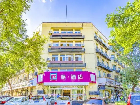 Pai Hotel Beijing Shijing Mountain Bajiao Amusement Park Subway Station