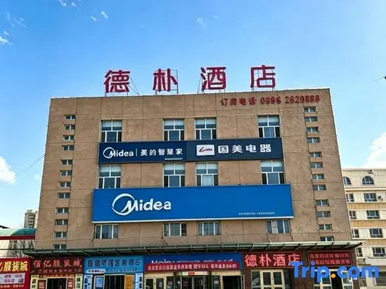 Depu Hotel