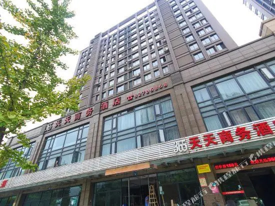 365 Tiantian Business Hotel