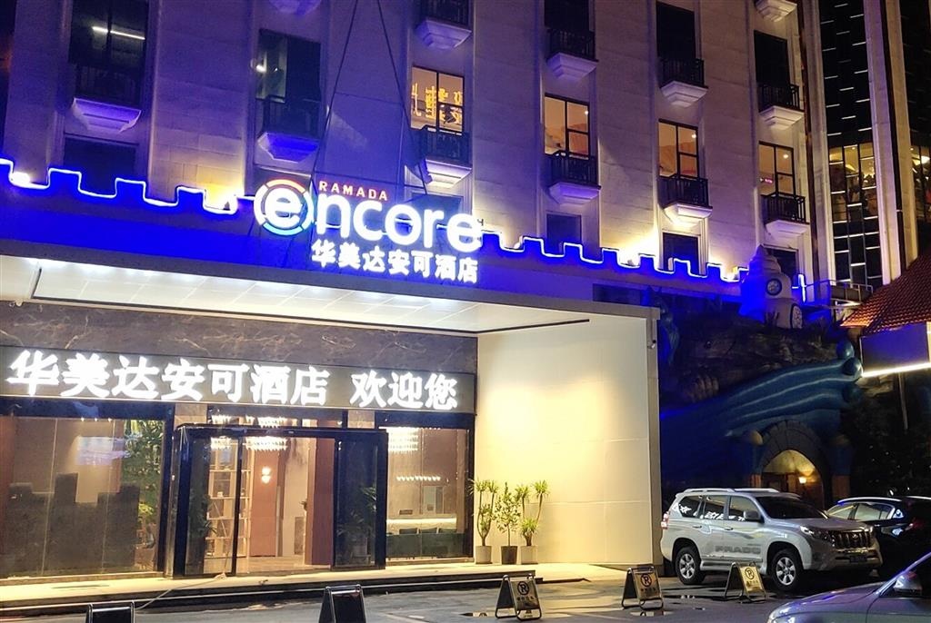 Ramada Encore by Wyndham Guangzhou Panyu