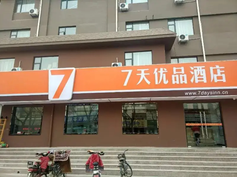 7 Days Premiuma Binzhou Boxing Zina International