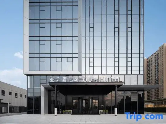 Atour Hotel (Wuhan Yellow Crane Tower Longhu Bai Sha Tian Street)
