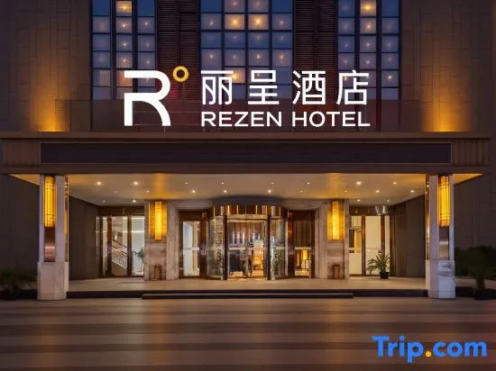 Rezen Hotel Wuhan Jiedaokou, Wuchang District in Wuhan