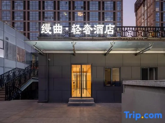 Manqu Light Luxury Hotel (Ritan Road Capital Institute of Pediatrics) in Beijing