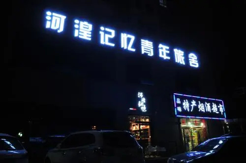 He Huang Memory Youth Hostel
