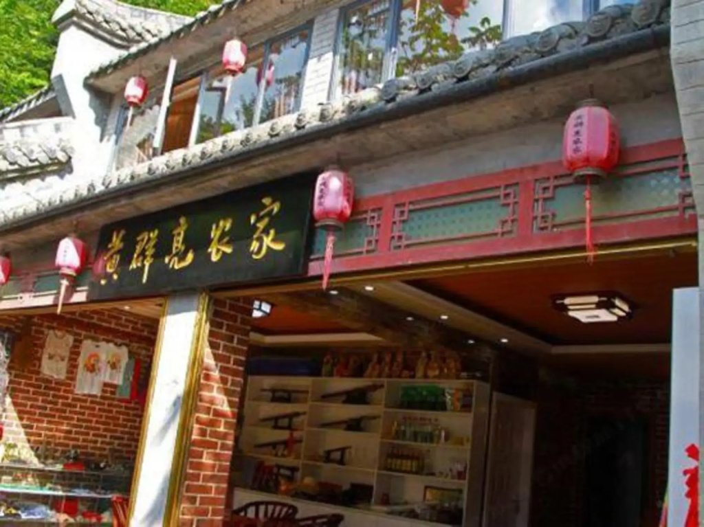 Huangqunliang Farmhouse
