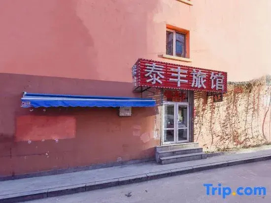 Harbin taifeng hostel