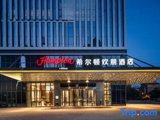 Hampton by Hilton Urumqi Innovation Plaza
