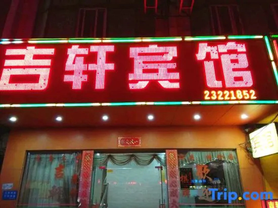 Jixuan Hotel