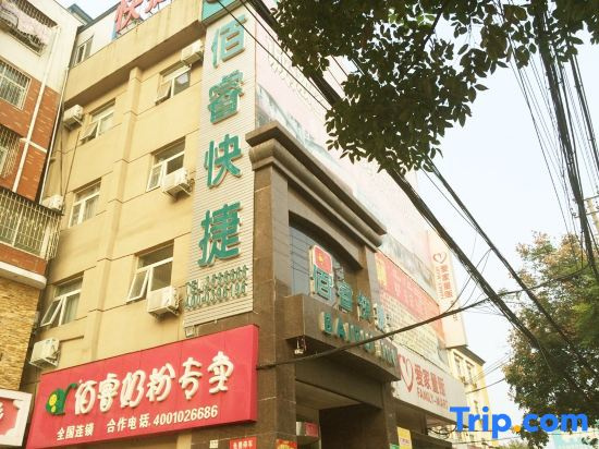 Qiu Express Hotel (Zhumadian Trade Plaza)