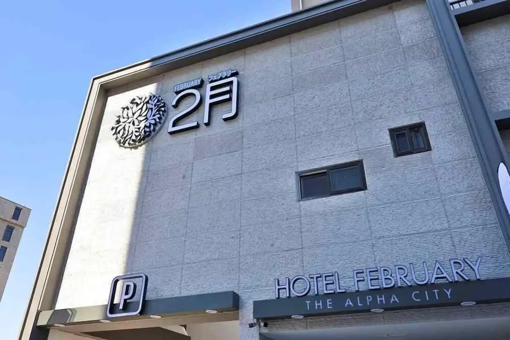 February Hotel Lions Park Daegu