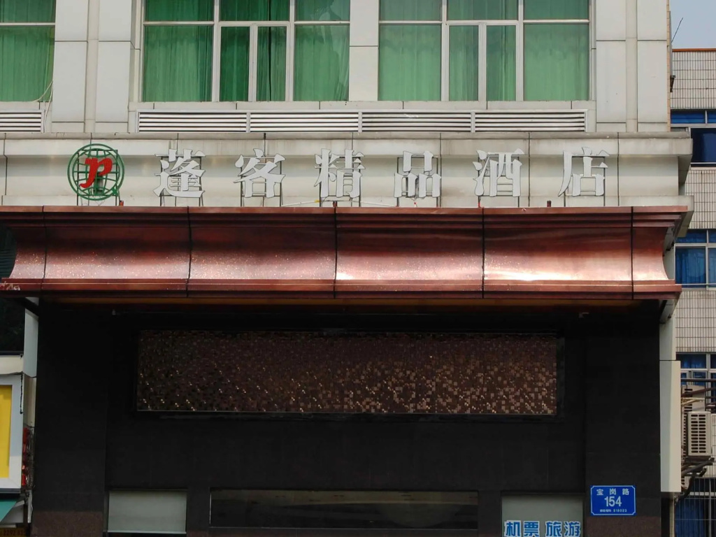 Pengker Deluxe Collection Hotel