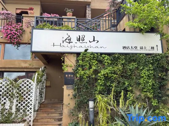 Haizhaoshan • 270-Degree Cliff Seaview Holiday Villa (Dali Haidongfang)