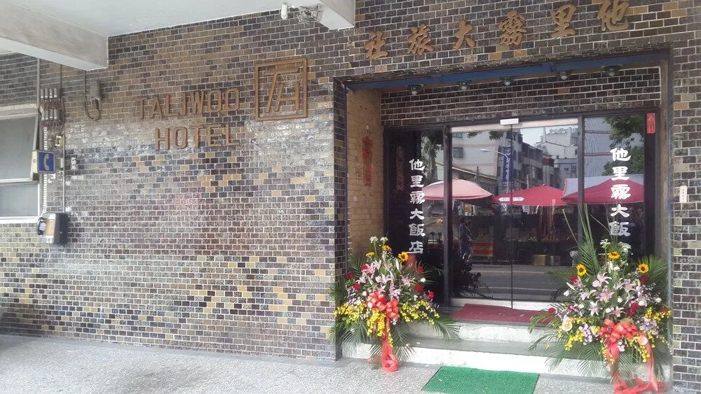Ta Li Wu Hotel