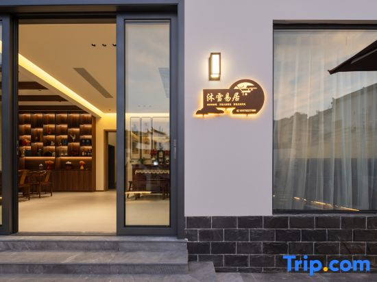 Muxue Yiju 270° Panoramic Mountain View Resort (Hangling Scenic Area Branch)