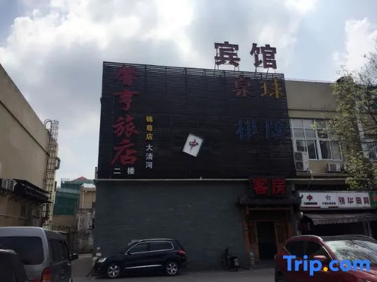 Xinheng Hotel (Jinzun Road)