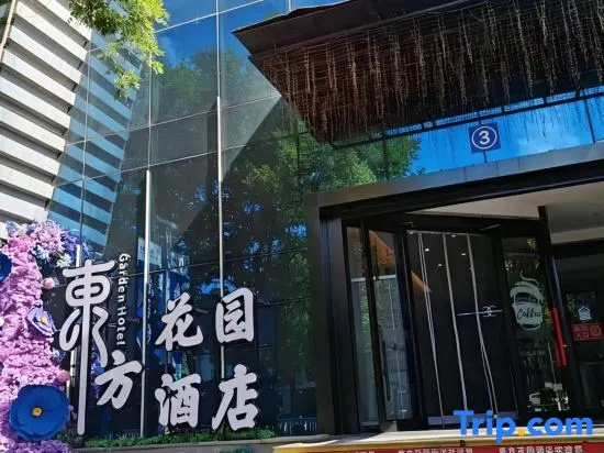 Oriental Garden Hotel (Xinzhou Ancient City Branch)