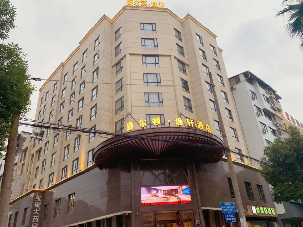 Xierdun Yixuan Hotel