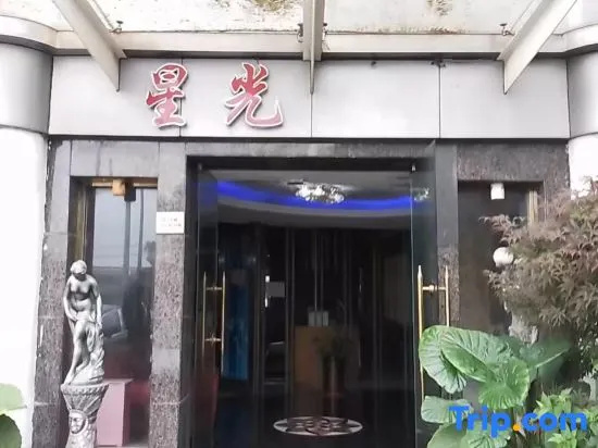 Starlight Hotel (Shanghai Pudong International Airport Branch)