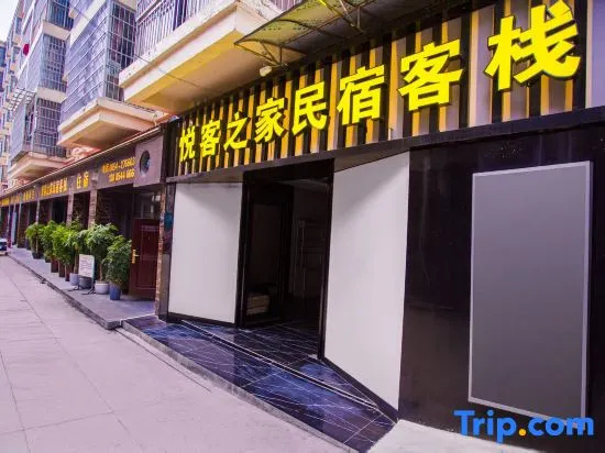 Weng'an Yueke Home Homestay