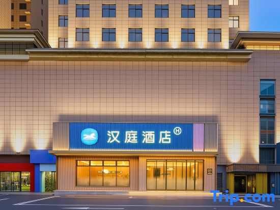 Hanting Hotel (Baoji Fufeng County Administrative Center Square Branch