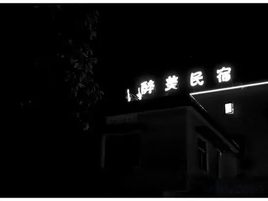 Zuimei Guesthouse