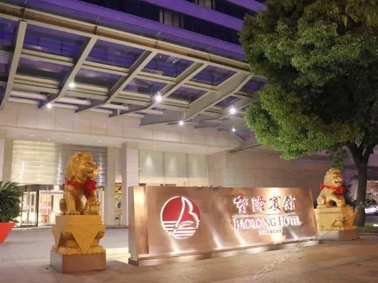 Baolong Hotel Shanghai - Chambres