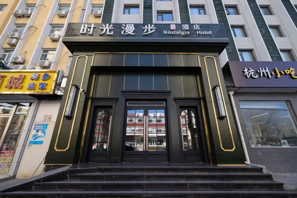 Nostalgia S Hotel(Beijing National Convention Center）