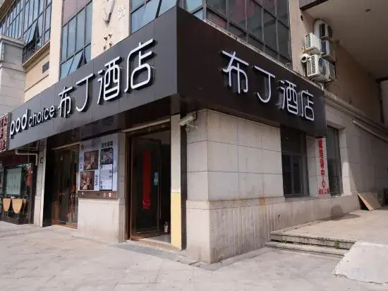 Pod Inn Hotel (Shanghai Jiading International Auto City Tongji University)
