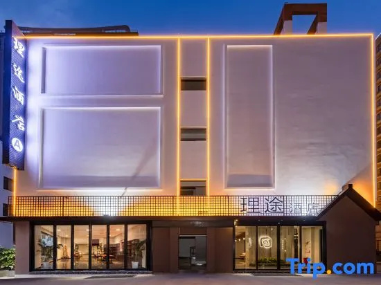 Dali Litu Hotel (Erhai High‑Speed Railway Station Wanda Plaza Branch)