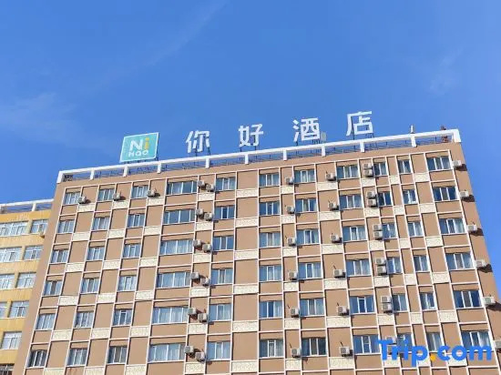 Ni Hao Hotel (Hailar Zhongyang Bridge Ancient City)