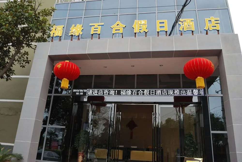 Fuyuan Baihe Holiday Hotel
