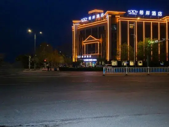 Xana Hotelle (Liaocheng Dongchang Lake)