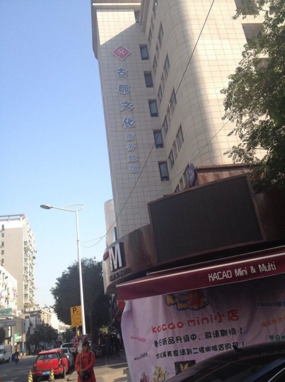 Ancient Culture Business Hotel