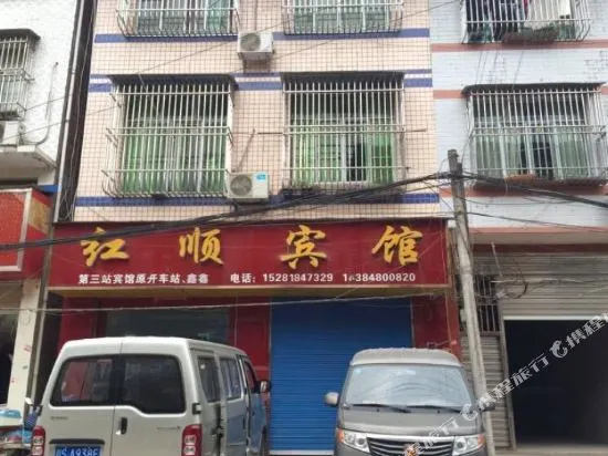 Hongshun Inn